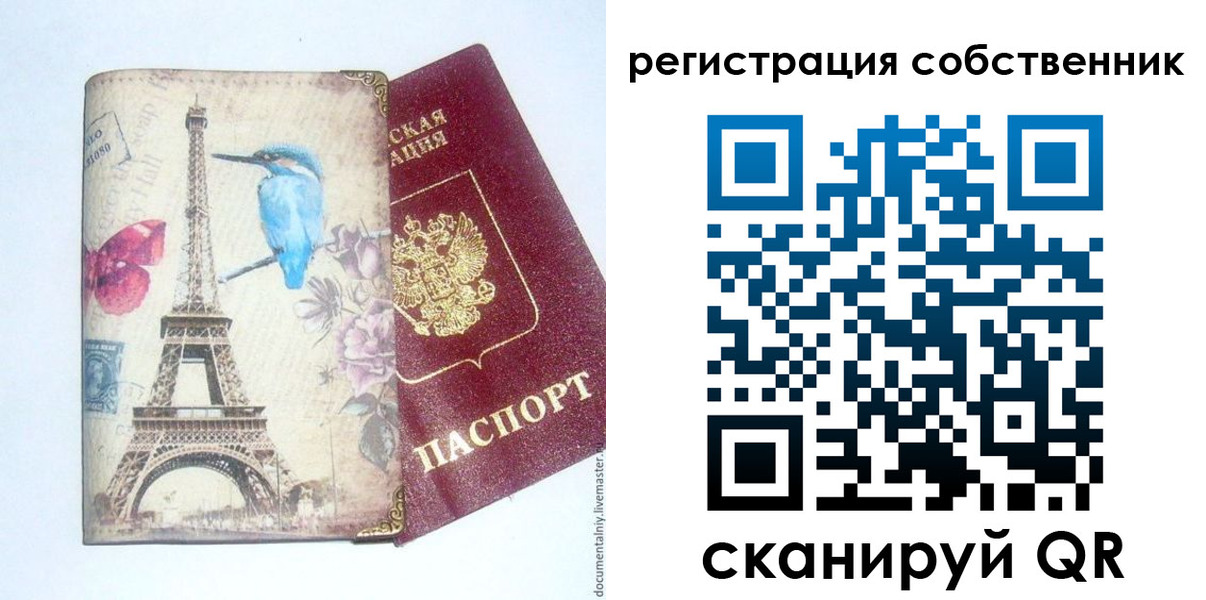 прописка для кредита в Льгове