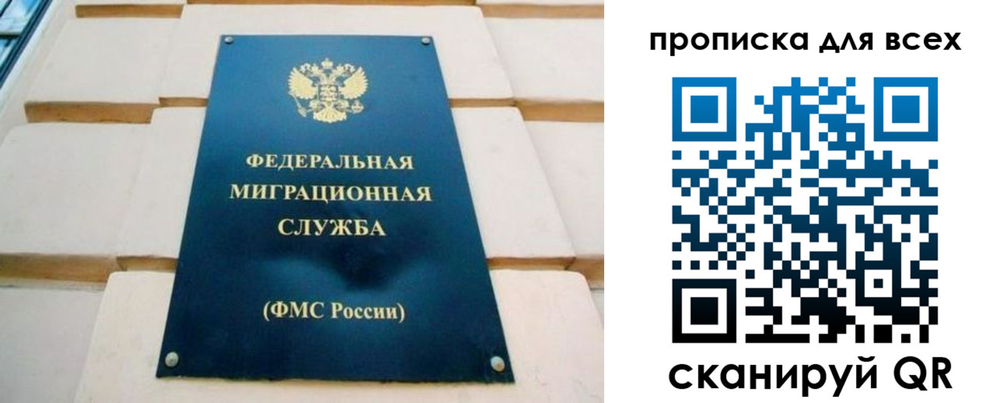временная прописка в Льгове