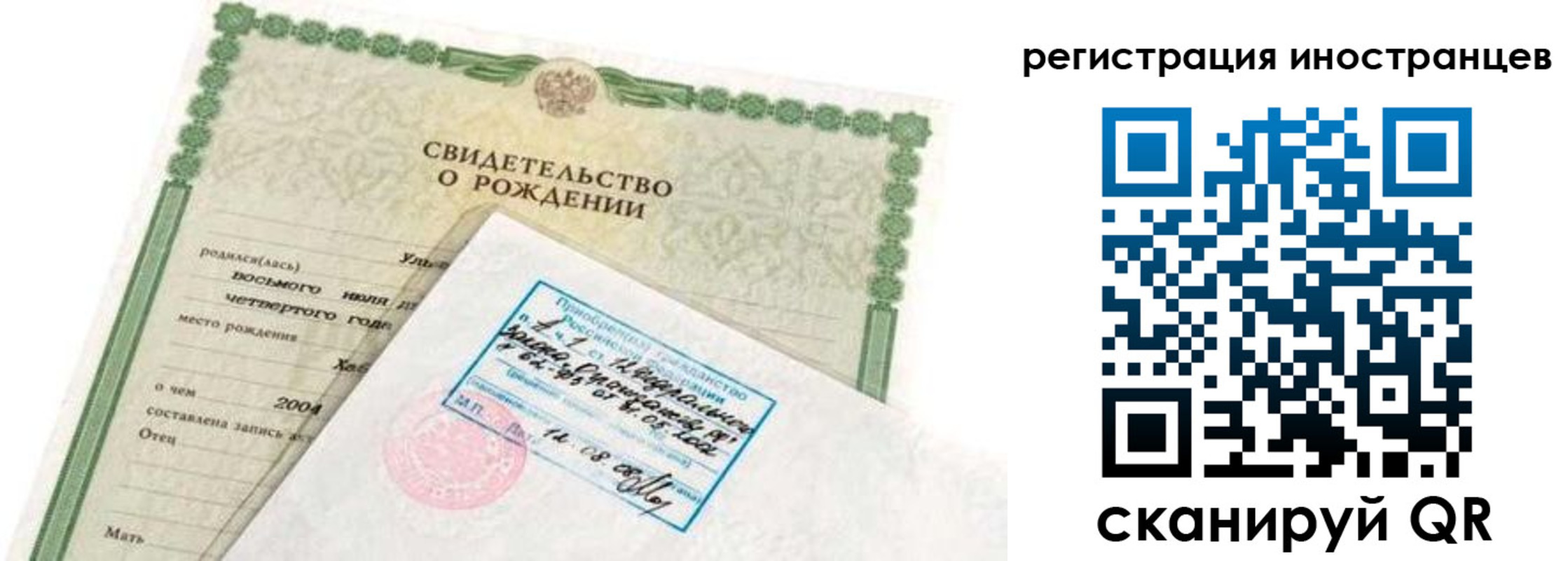 временная регистрация законно в Льгове