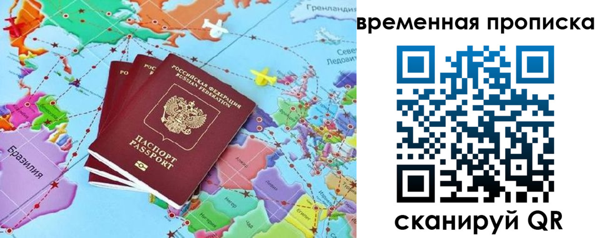 временная прописка в Льгове