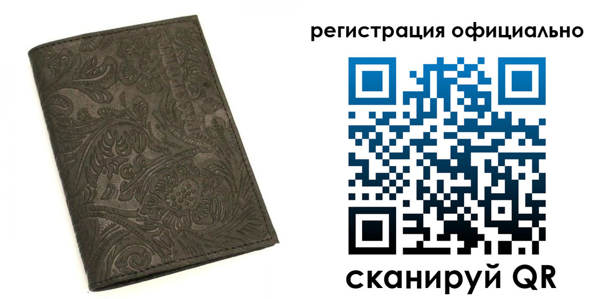 где прописаться в Льгове