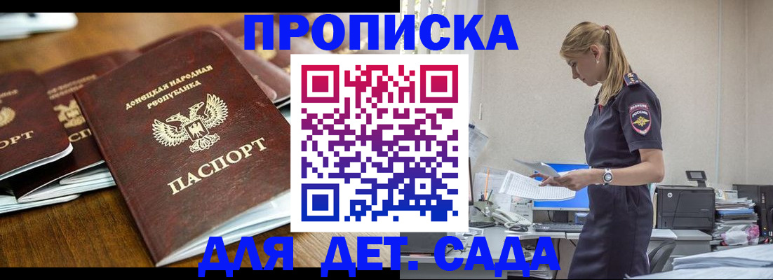 прописка для военкомата в Льгове