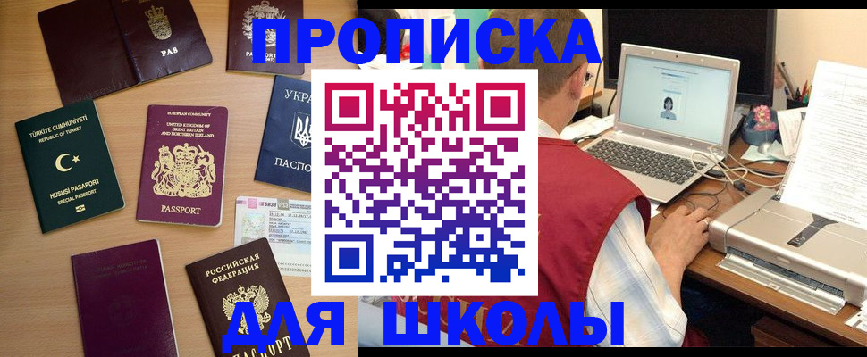 прописка регистрация в Льгове