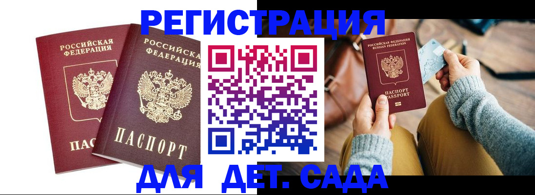 прописка законно в Льгове