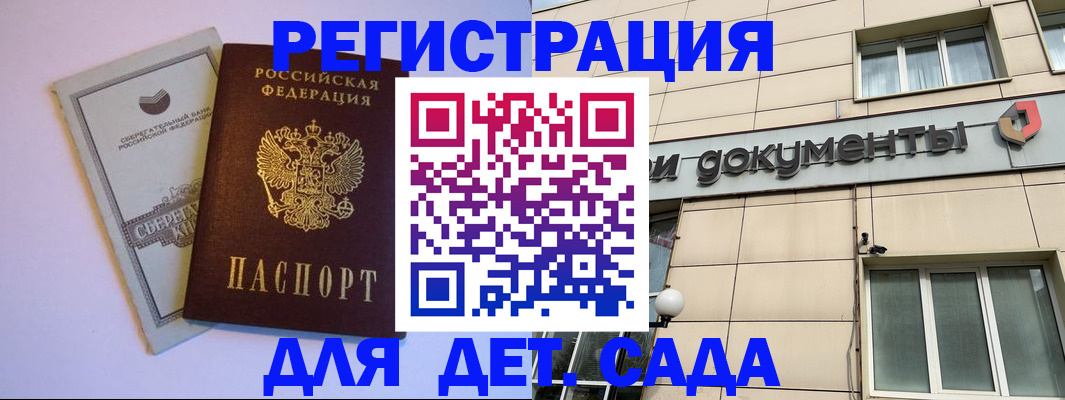 временная регистрация для всех в Льгове