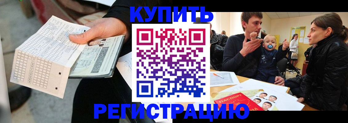 прописка поиск в Льгове