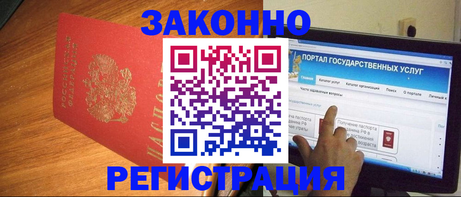 прописка в квартире в Льгове