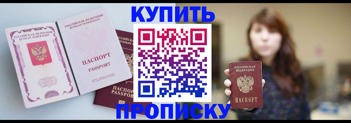 прописка регистрация в Льгове