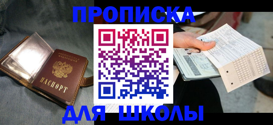 временная регистрация надежно в Льгове